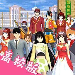 樱花校园最新爆料大全,揭秘校园风云与青春故事