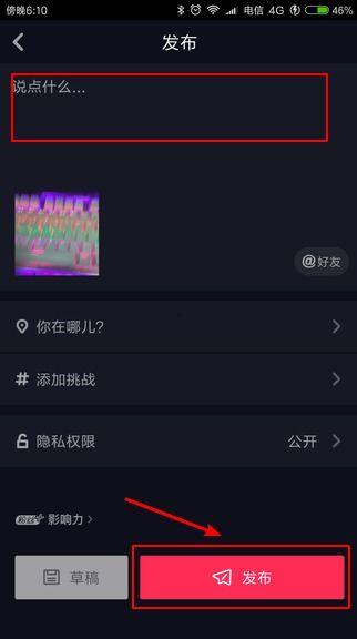 抖音拍视频在哪爆料的啊,揭秘热门视频制作与传播之道